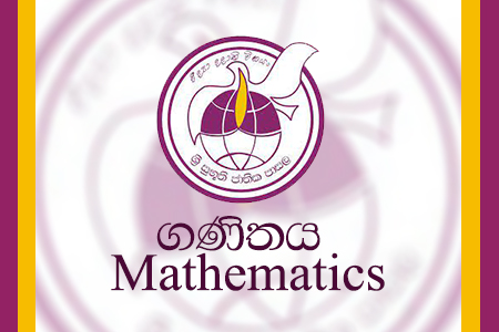 ගණිතය 
